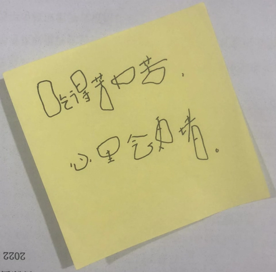 今日爆笑梗图【237期】 ‬吃得苦中苦,心里会更堵哔哩哔哩bilibili