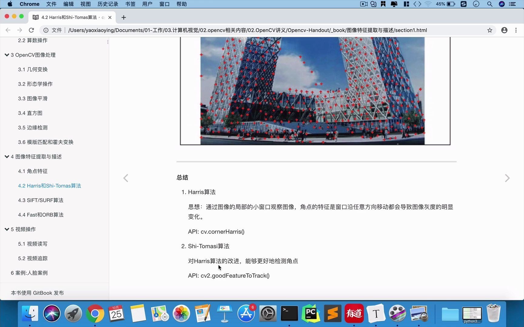 47. 4.2 Harris和Shitomas总结哔哩哔哩bilibili