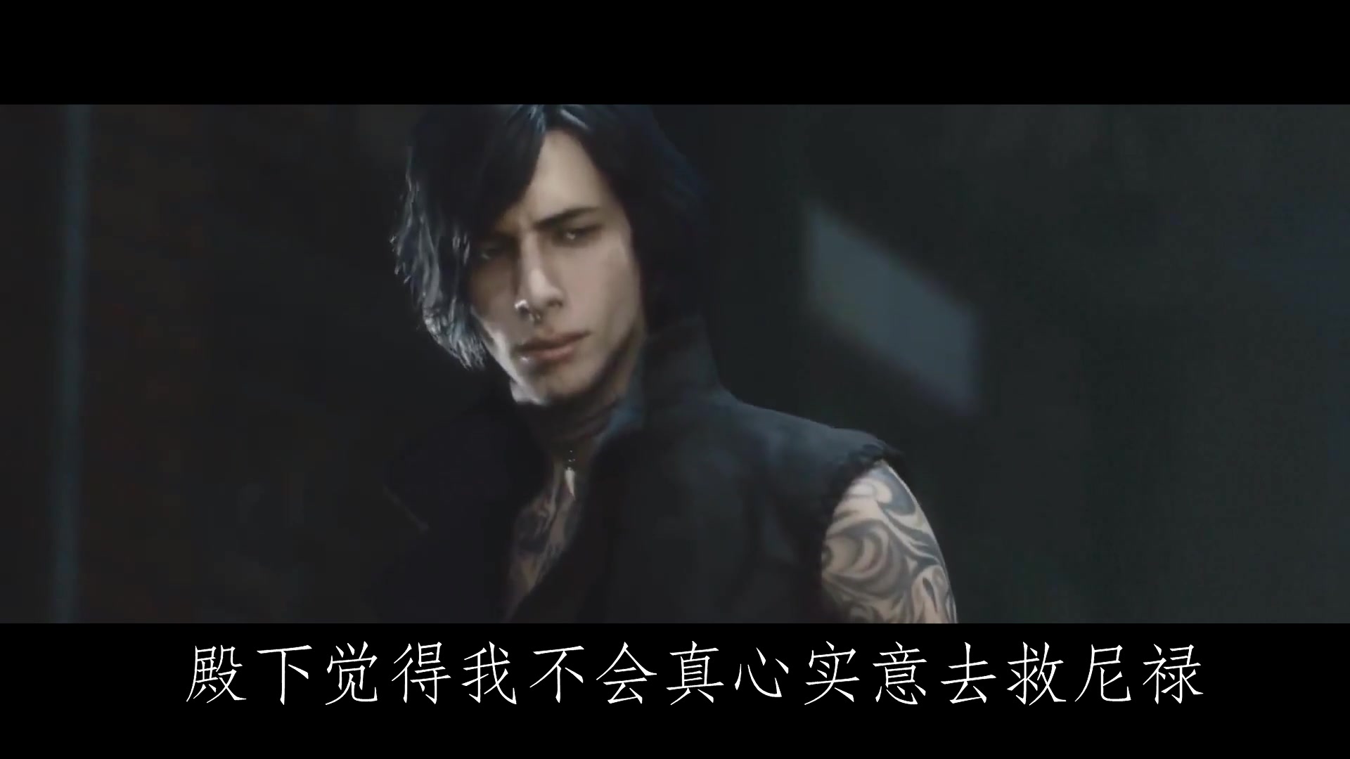 v:"但丁,你有情有义,可你为什么就没脑子!