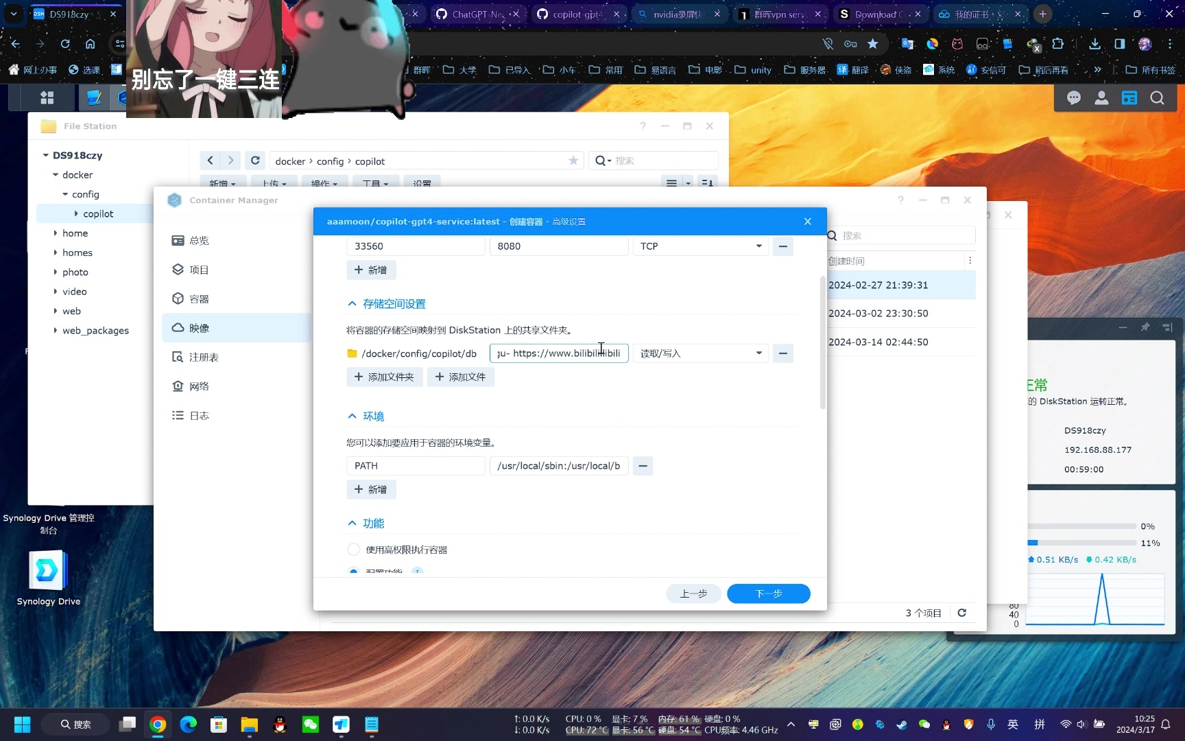 群晖搭建免费chatGPT4教程(利用GitHub copilot)基于docker哔哩哔哩bilibili