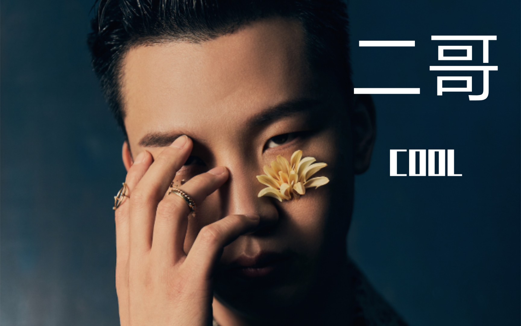 【德云社-刘筱亭】二哥护师傅合集,谁也不能说我师傅!