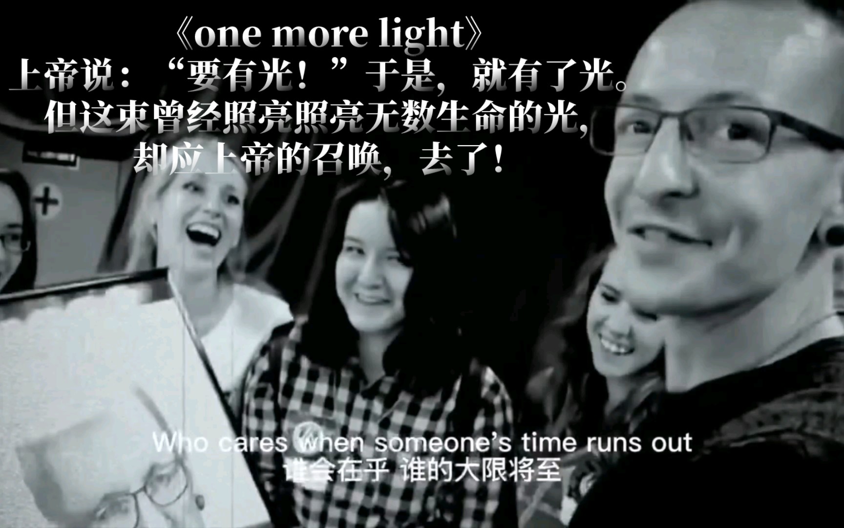 [图]《one more light》众生孤独，生命绝唱！——林肯公园。