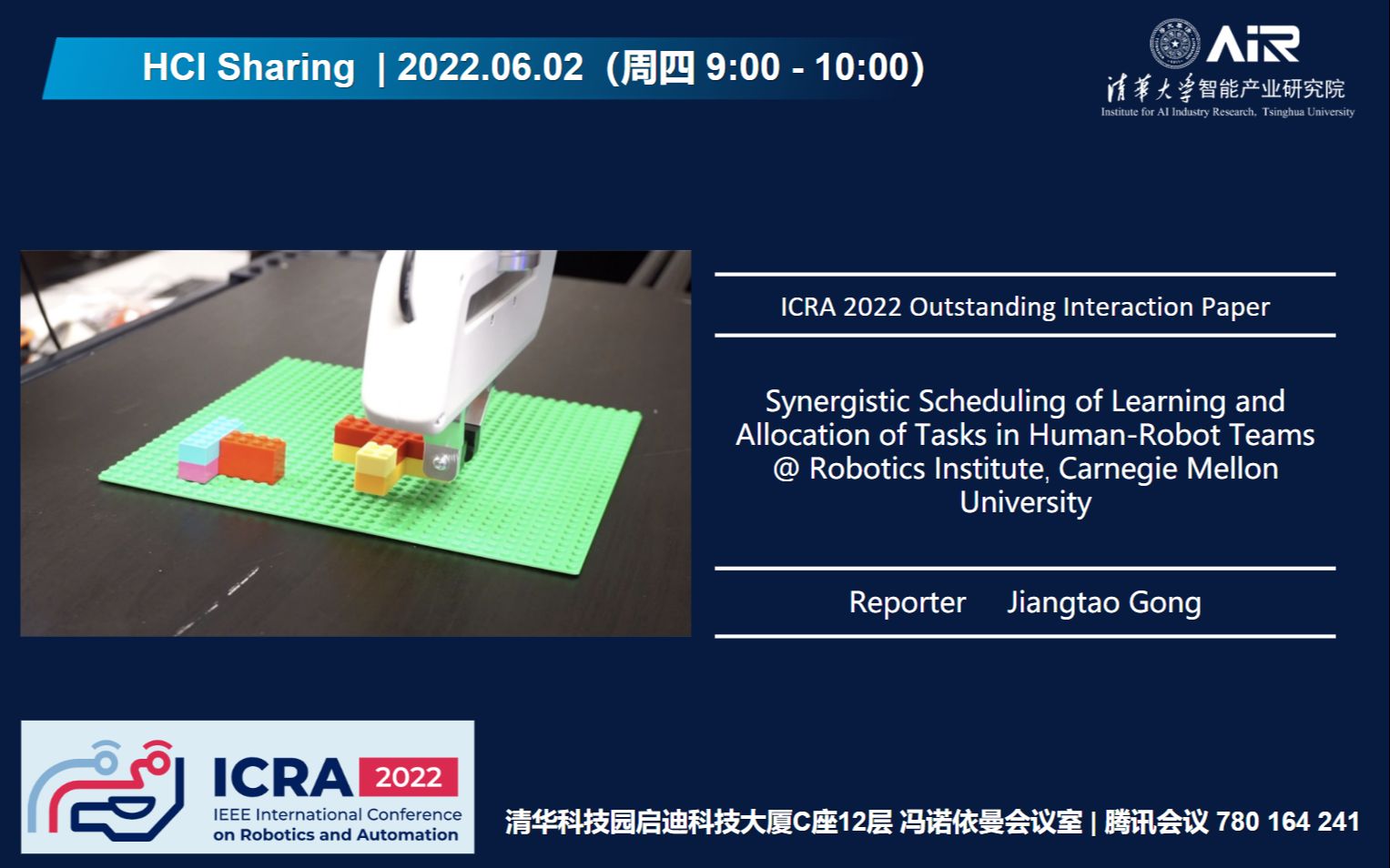 [图]【ICRA2022 Outstanding Interaction Paper】智能制造人机协同组装调度规划框架研究