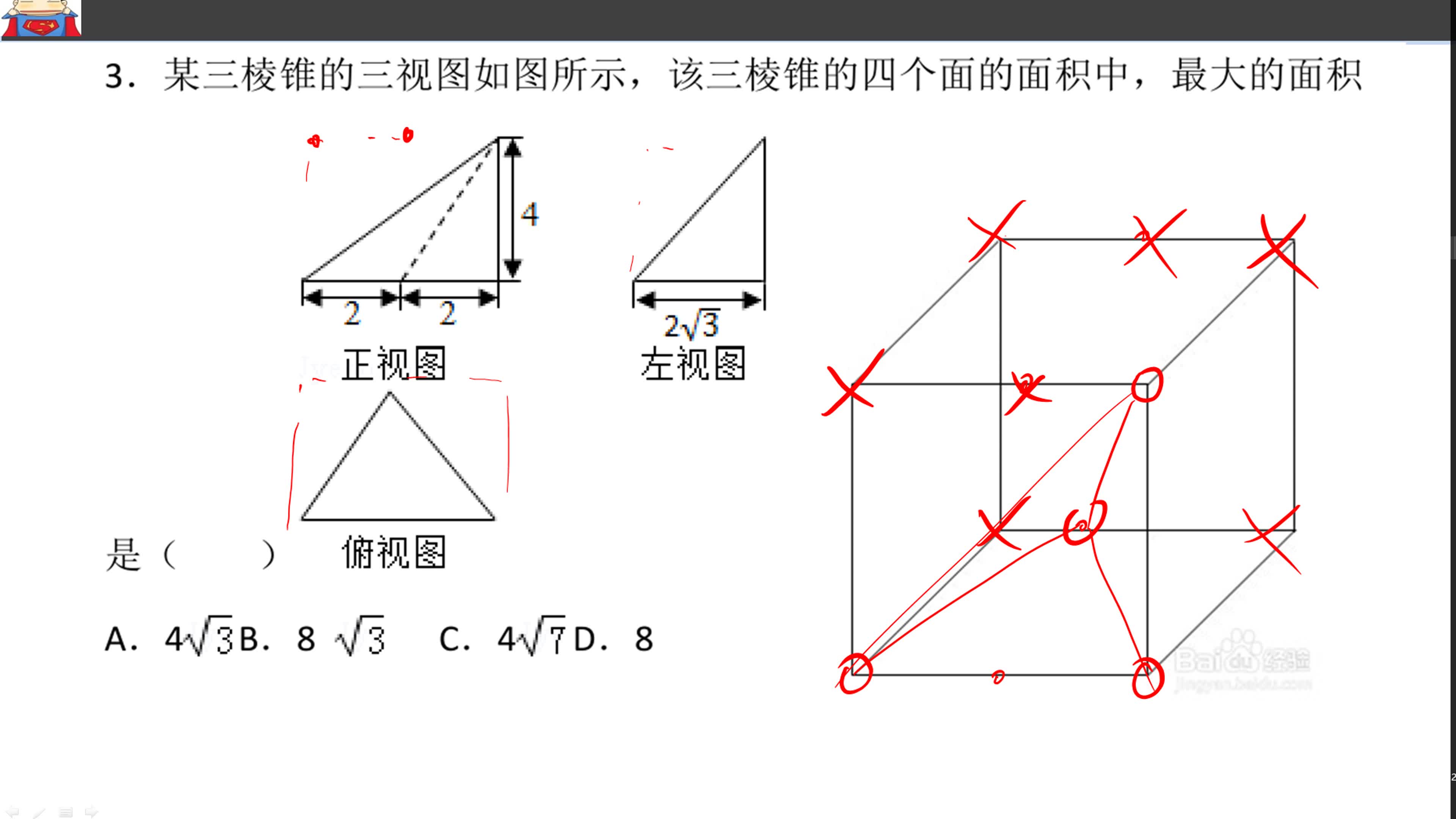 三视图土豪三色法屌丝排点法哔哩哔哩bilibili