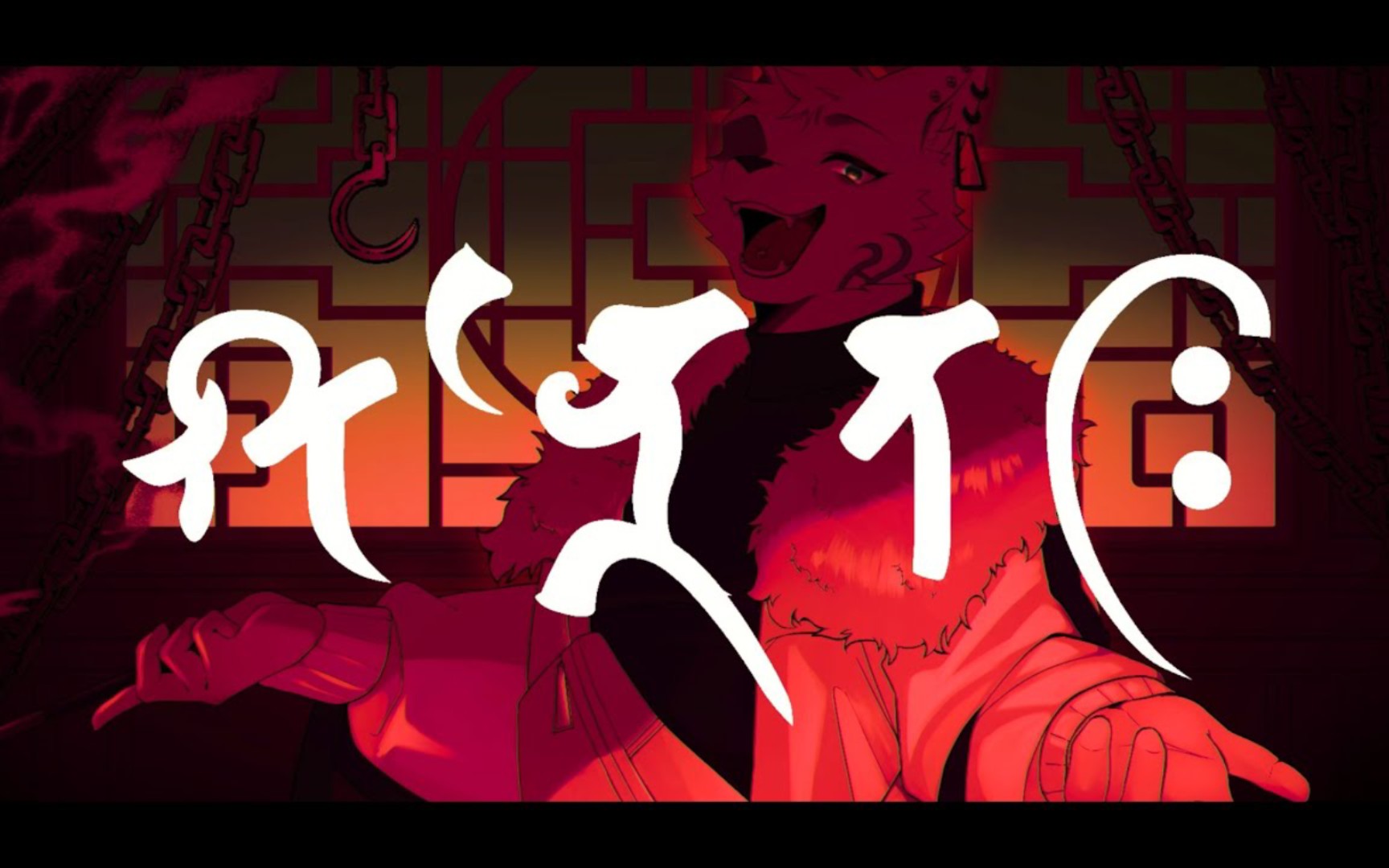 【成琉静悉犲】shanti【男声cover】