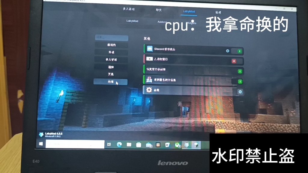 i55200U 9年前的cpu挑战labymod哔哩哔哩bilibili