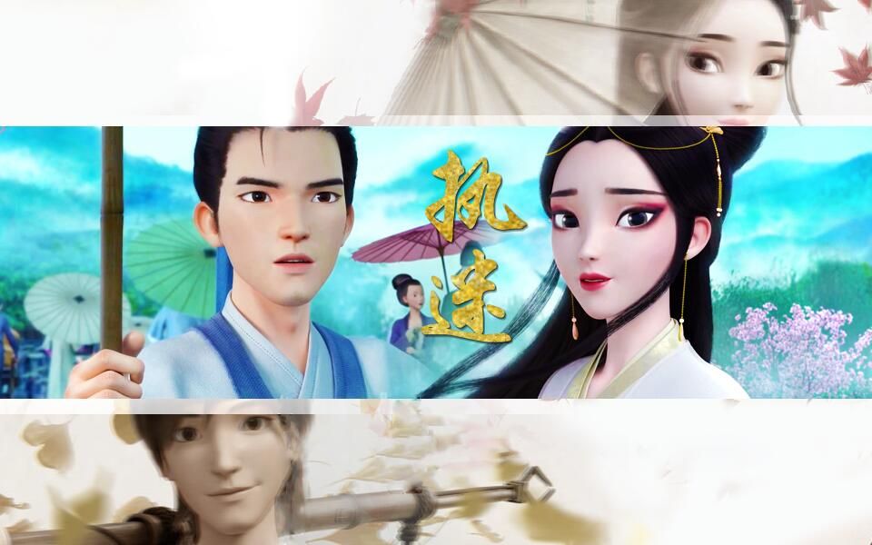 【白蛇:缘起】【许宣×小白】纵然放下过天与地 也放不下你