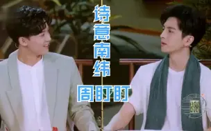 Download Video: 【蒲熠星 周峻纬】诗意中国 诗意南纬‖捕捉一只周盯盯