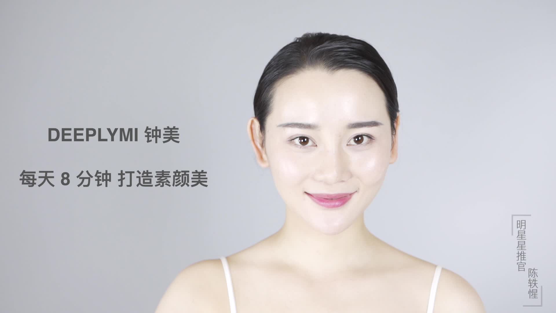 钟美精油按摩手法教程脸部按摩小v脸快速按出来