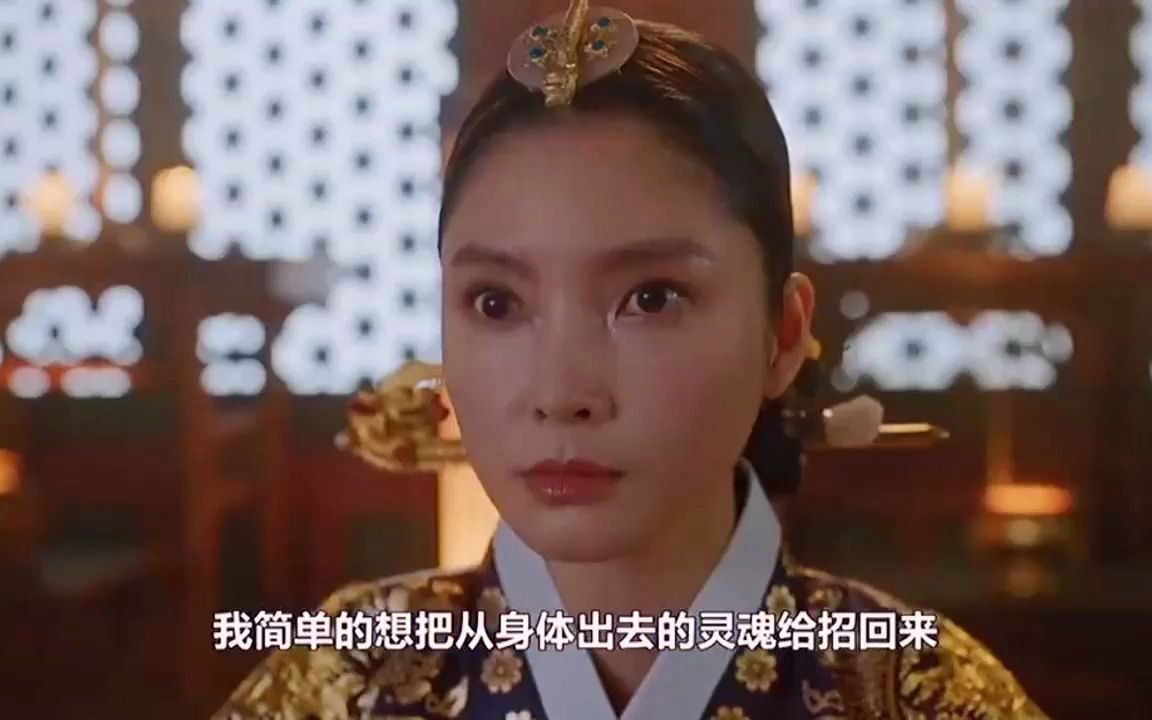 哲仁王后08既然跳湖回不去王后只能寻找其他方法穿越了