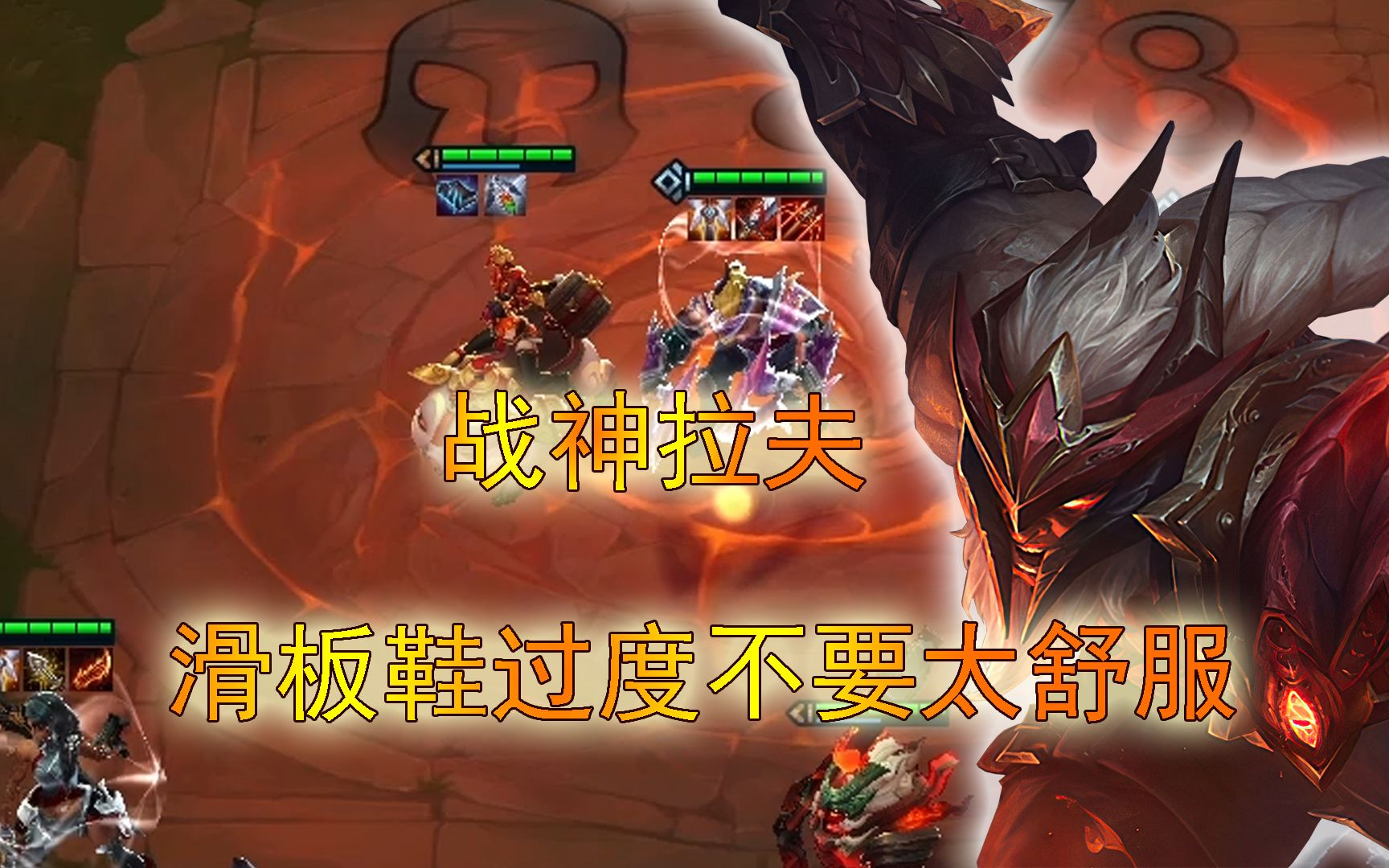 云顶之弈战神奥拉夫这么顺的过度烂分不是随便吃