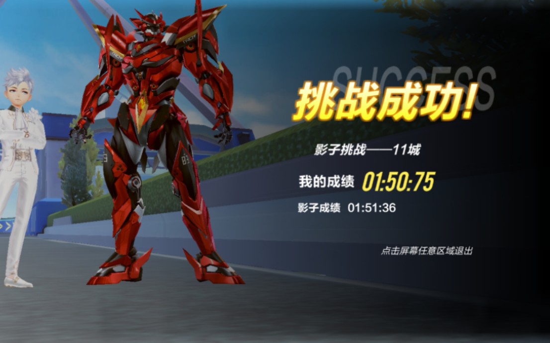 【qq飞车手游】道具玩家哈雷特跑11城1.50,这个图确实很猛