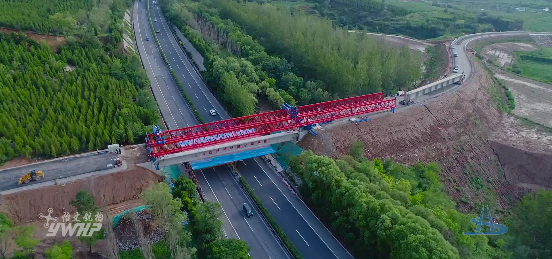 《凌空飞架》长晋高速跨线桥建设纪实
