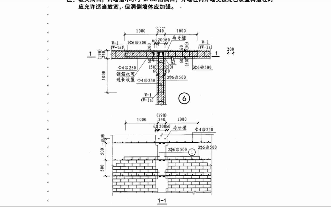 [图]自建房砌体结构墙体设计