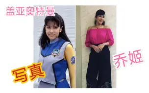 Download Video: [特摄] 奥特曼女演员 写真合集 51