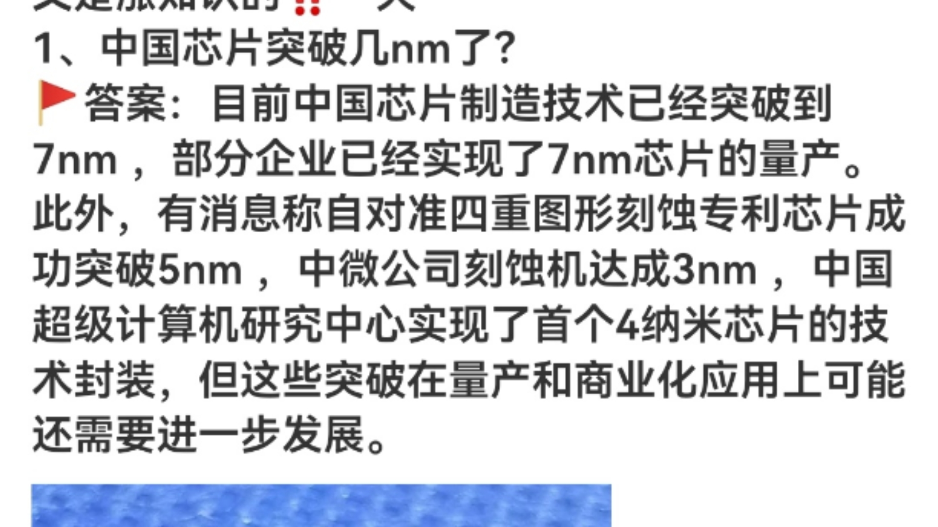 中微公司刻蚀机达成3nm!麒麟芯片5nm指日可待!2025年新上市的华为手机、平板、穿戴设备,出厂都将搭载原生鸿蒙系统!哔哩哔哩bilibili