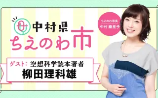 柳田理科雄 搜索结果 哔哩哔哩 Bilibili