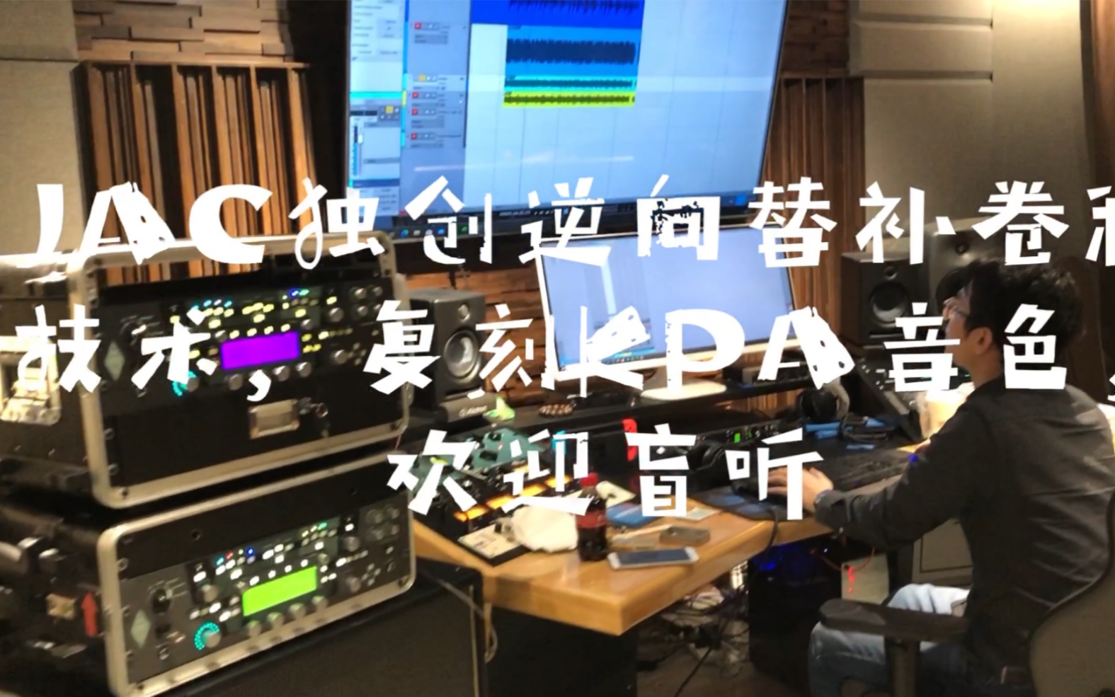 复刻KPA音色,欢迎盲听.JAC独创(RCCT)逆向技术 MZD Studios哔哩哔哩bilibili