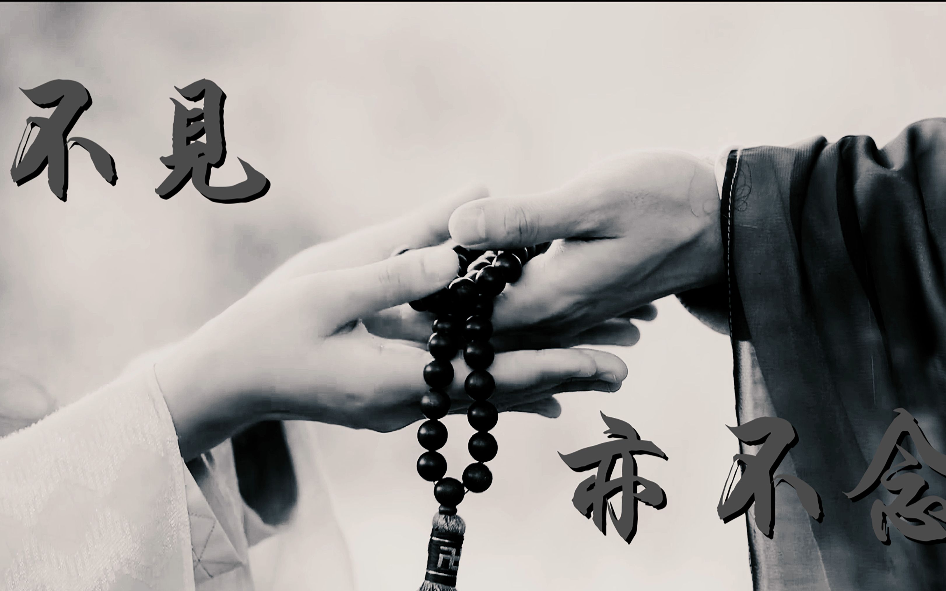 【法青】【be向】小青x法海||肖燕x裴子添 "此生 不见,亦不念"_哔哩