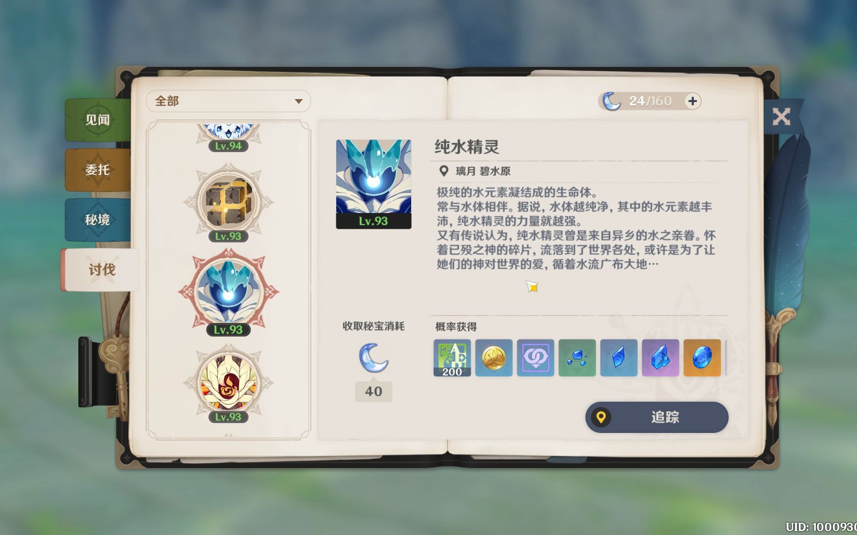 关于我突然发现纯水没有复活时间这档事