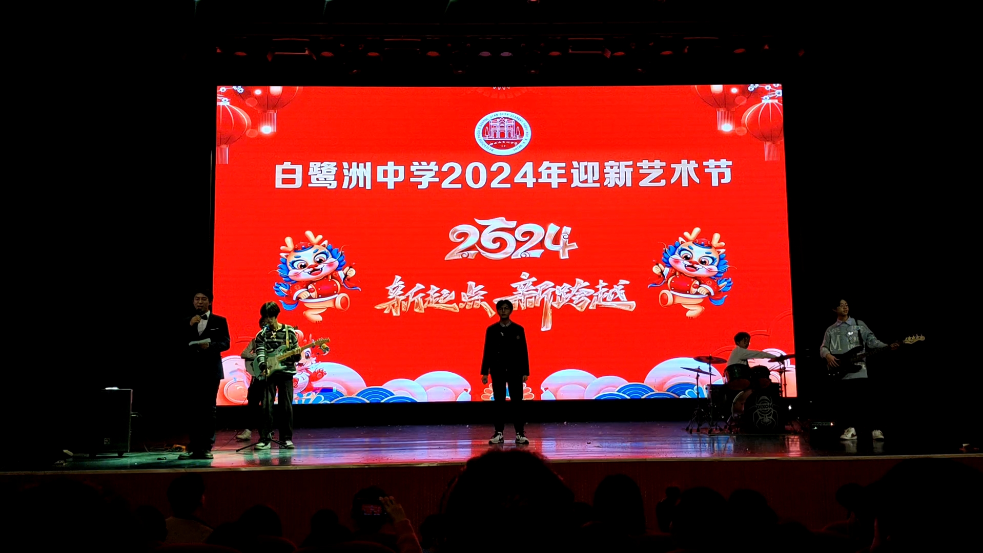 白鹭洲中学2024迎新艺术节高二社团乐队《阳光宅男》