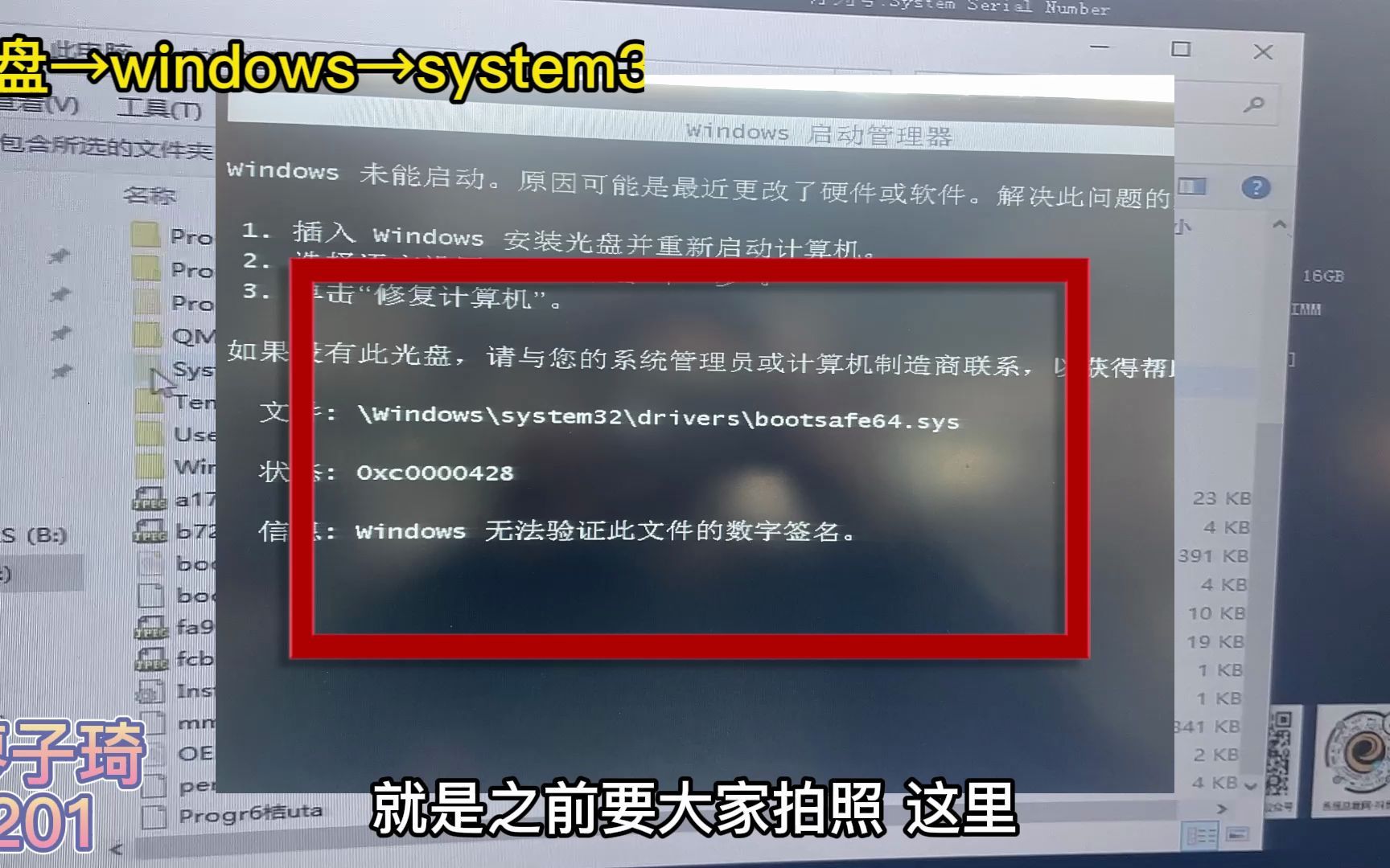 windows未能启动进不了桌面,不用重装系统,删除这个文件就行了哔哩哔哩bilibili