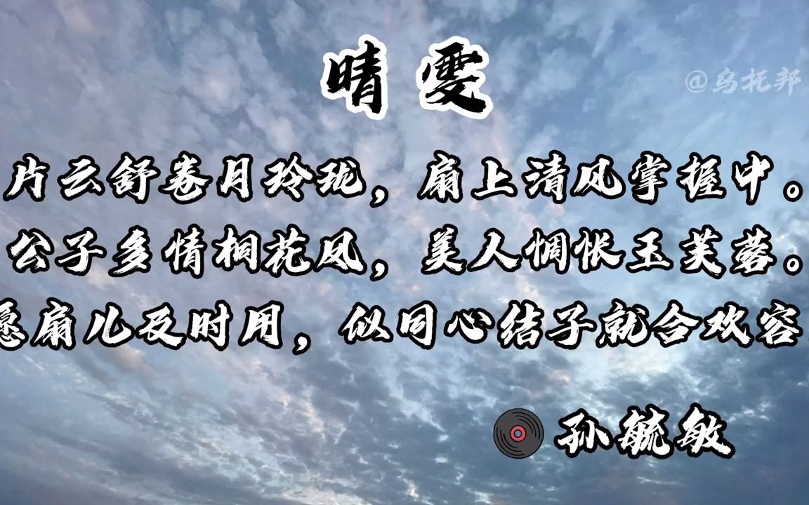 【戏曲】盘点戏曲中的惊艳唱词之京剧篇“说什么花好月圆人亦寿,山河万里几多愁”哔哩哔哩bilibili