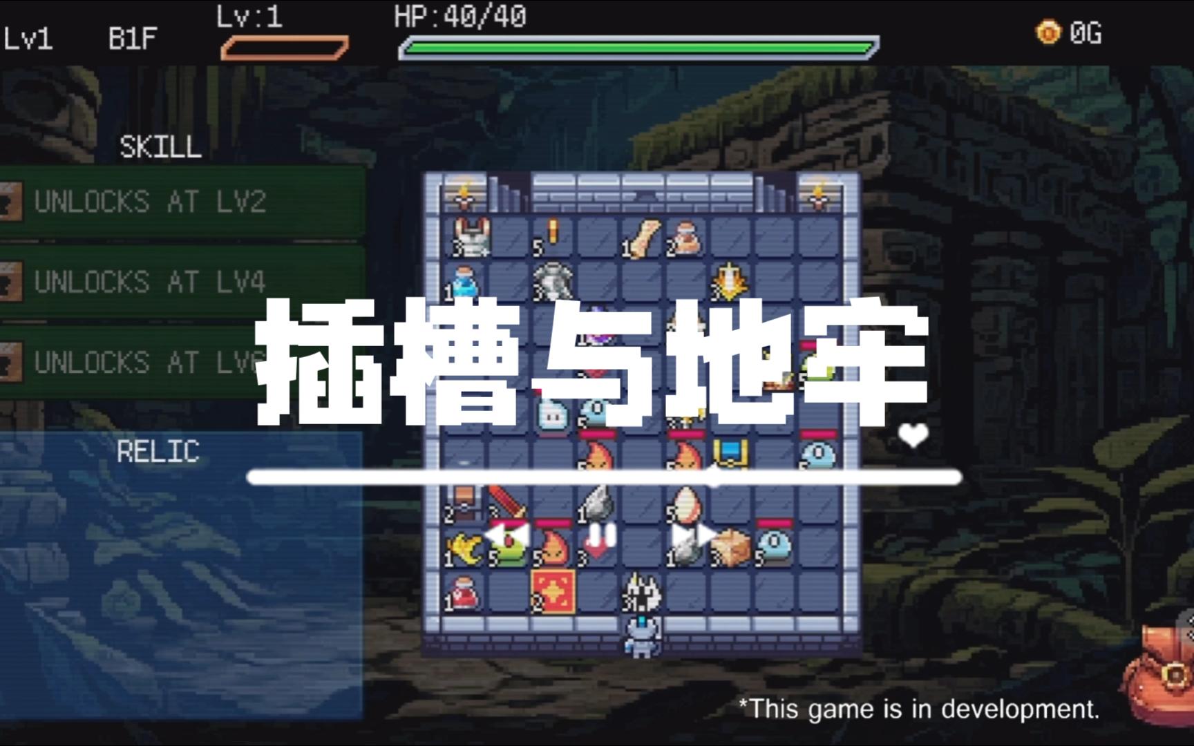 【像素游戏推荐160】Slot & Dungeons Demo哔哩哔哩bilibili