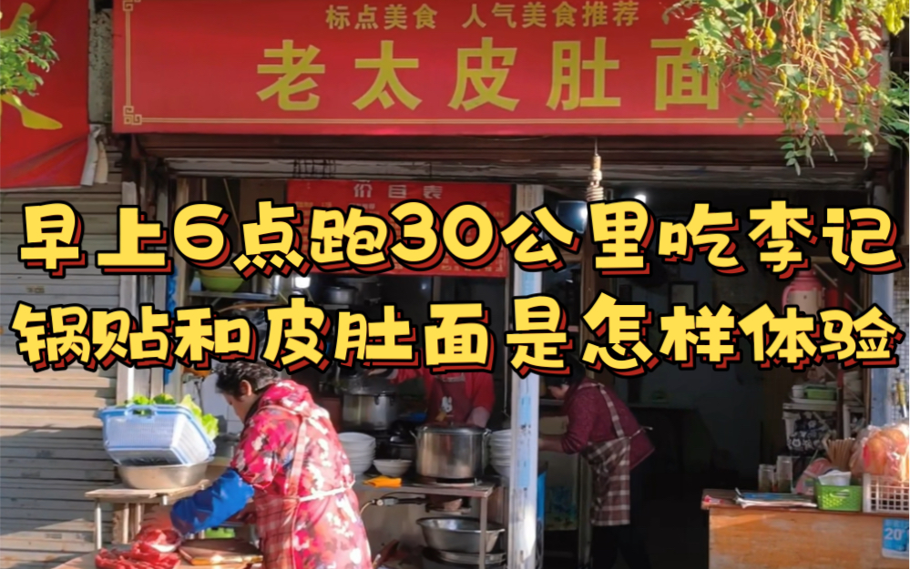 [图]早上6点跑30公里吃李记锅贴和皮肚面是一种怎样体验？南京总统府内的柿子树红了，愿你柿柿如意，万柿顺心