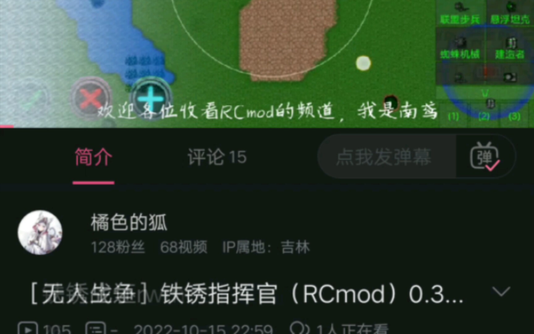 某狐无法回到过去「rusted mod」哔哩哔哩bilibili