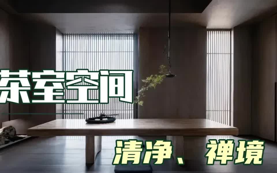 [图]茶室，中式禅茶空间的营造