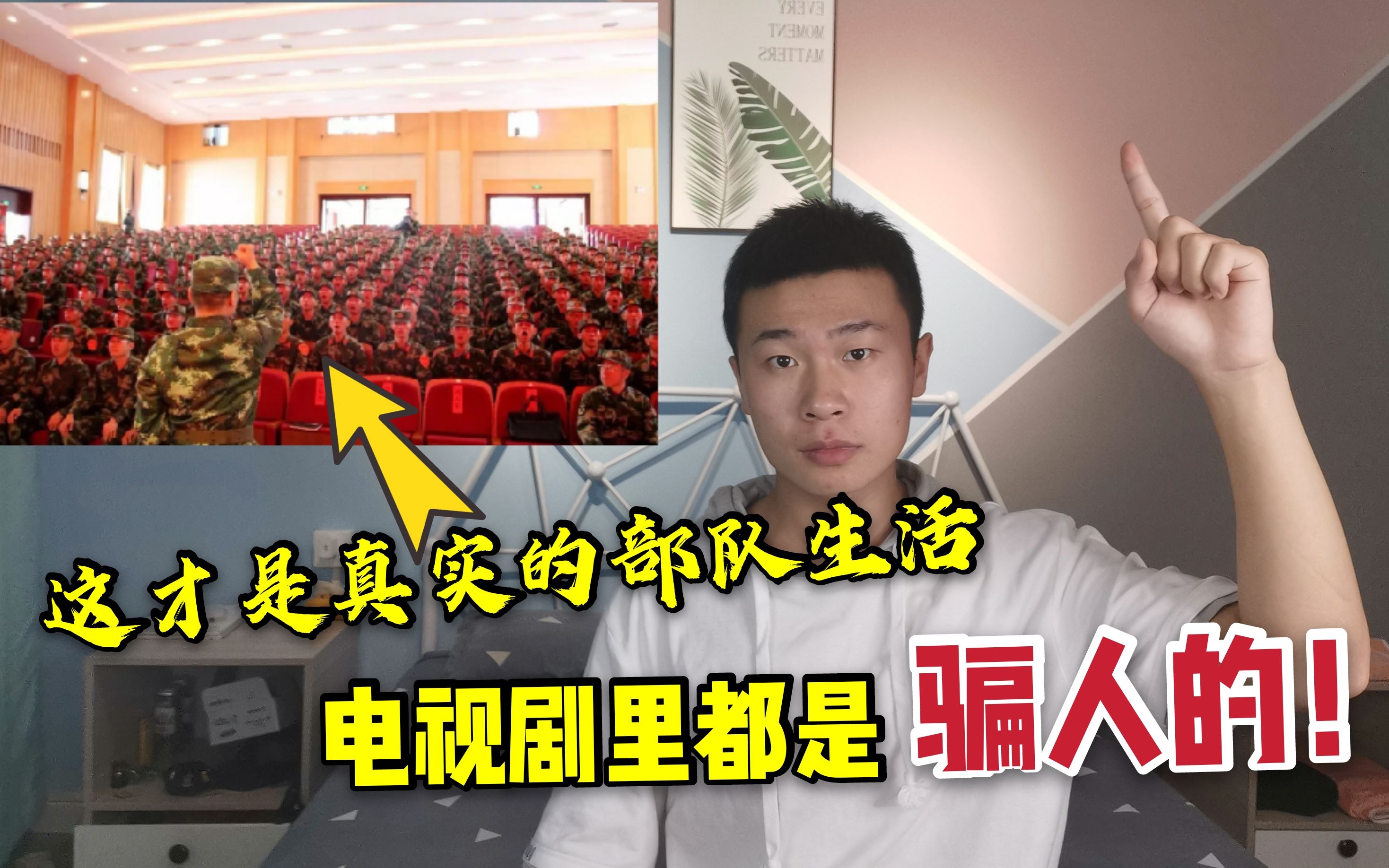 [图]【部队那些事儿】新兵刚到部队会经历什么？这才是真实的部队生活