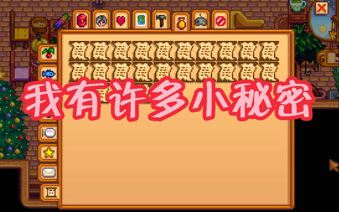 弗朗西西星露谷物语秘密纸条超强讲解