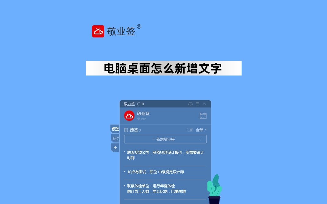 如何在电脑桌面新建一个文本便签记事本?哔哩哔哩bilibili