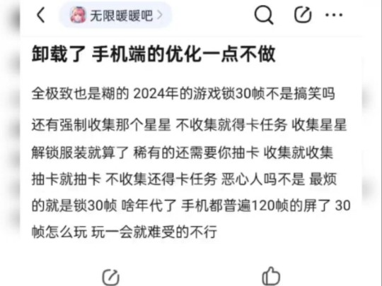 暖暖手机端优化太差了,这是打算完全放弃手机端吗哔哩哔哩bilibili奇迹暖暖