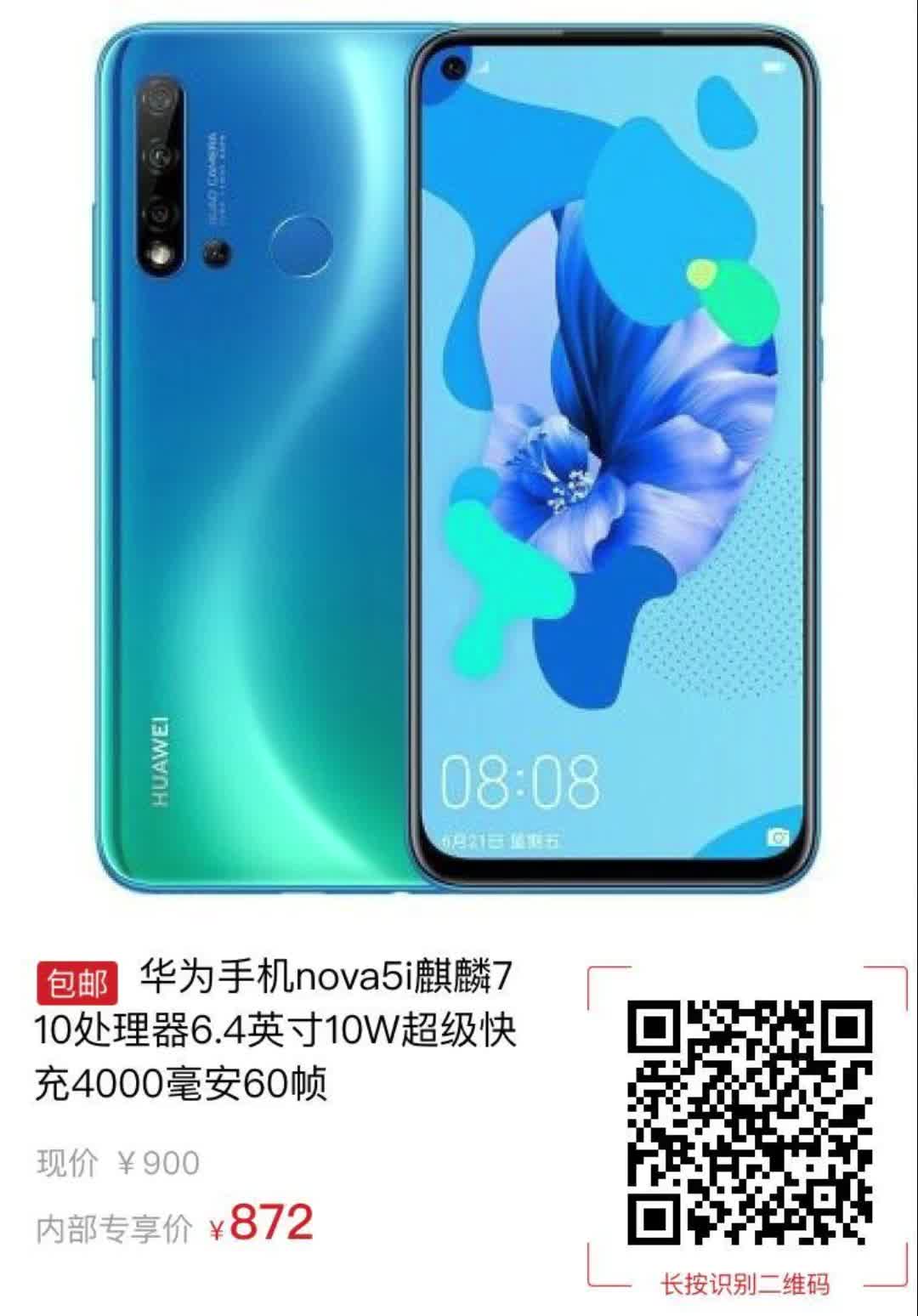 荣耀nova5i参数图片