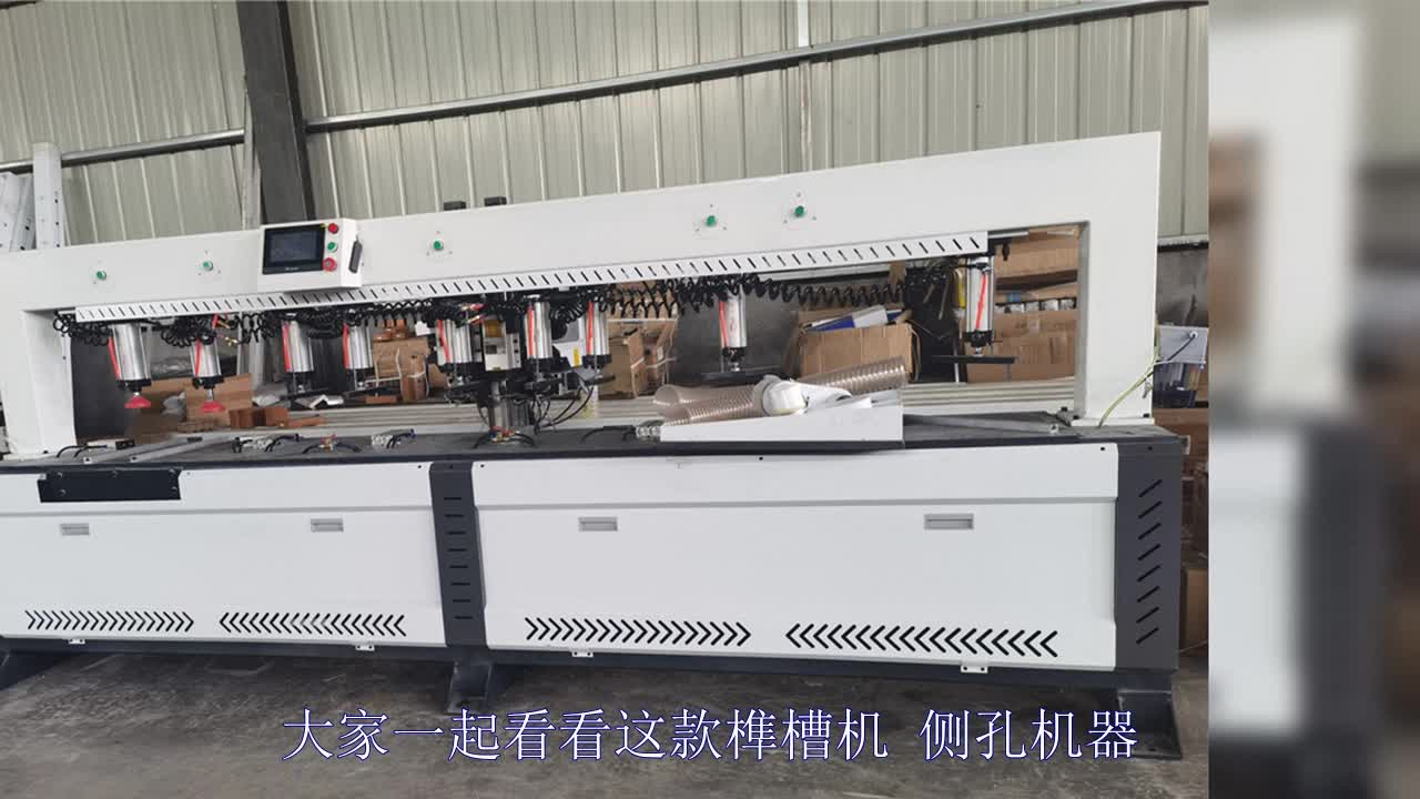 全自动开槽机 数控木工榫眼机的视频 (18)