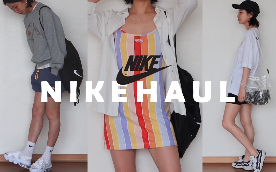 (韩语字幕)韩国时尚穿搭【HAEDING】Nike夏日新品服装穿搭分享哔哩哔哩bilibili