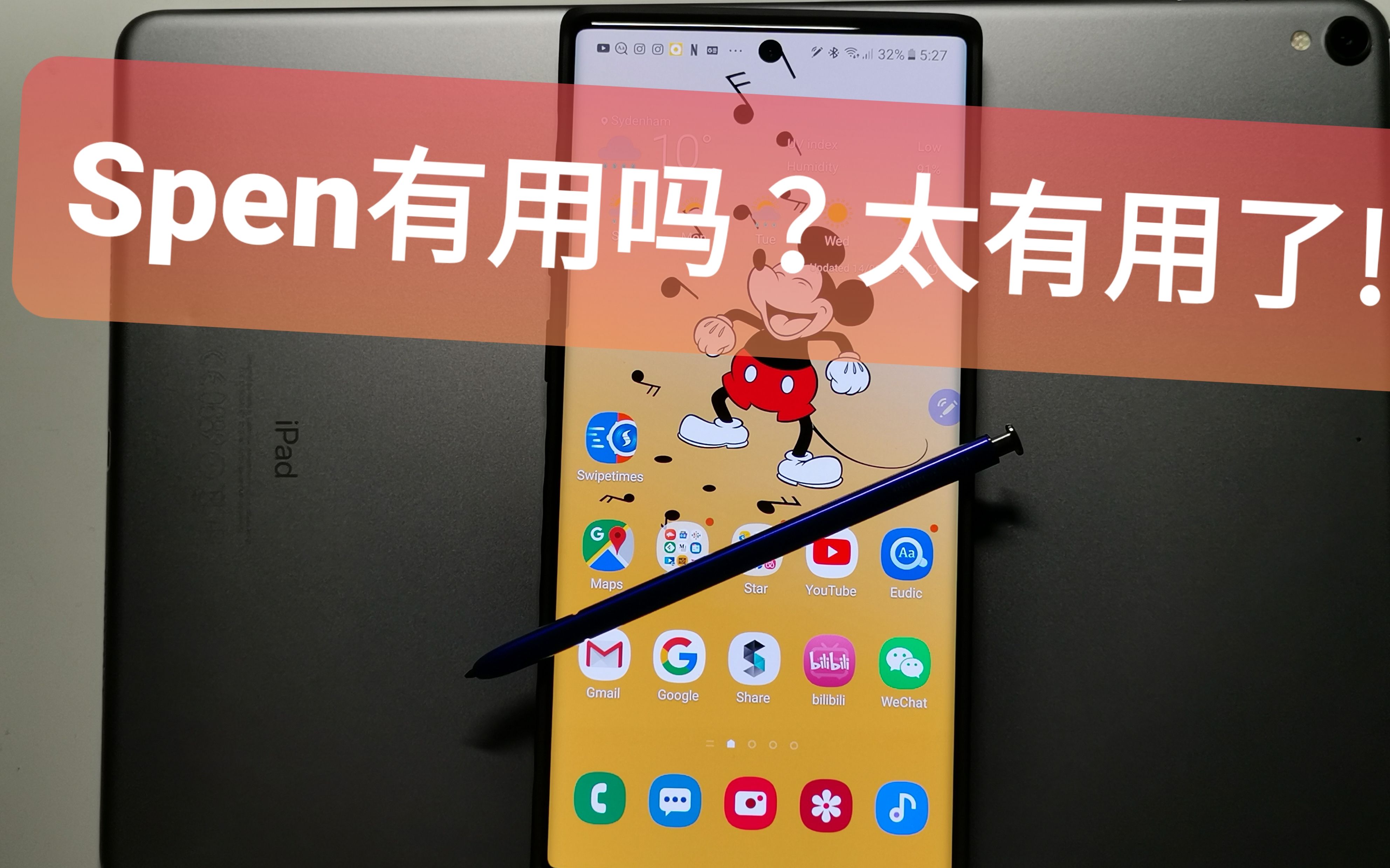 [图]三星Note10+的Spen是垃圾吗？？ 最全Spen功能演示