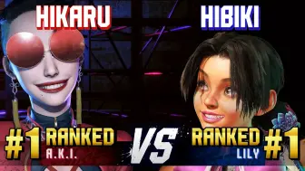 Download Video: 街霸6 HIKARU (A.K.I.) VS HIBIKI (LILY)