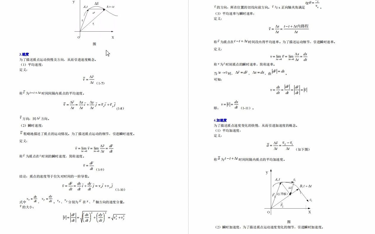 【电子书】2023年中央民族大学[光学工程]光学考研复试精品资料哔哩哔哩bilibili