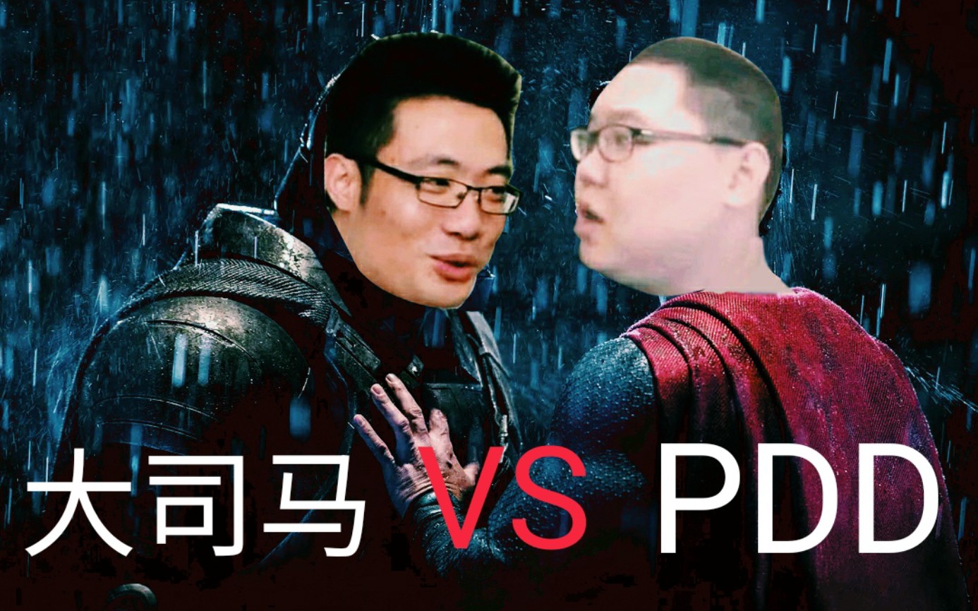 《超蝠大战》 删减版_哔哩哔哩_bilibili