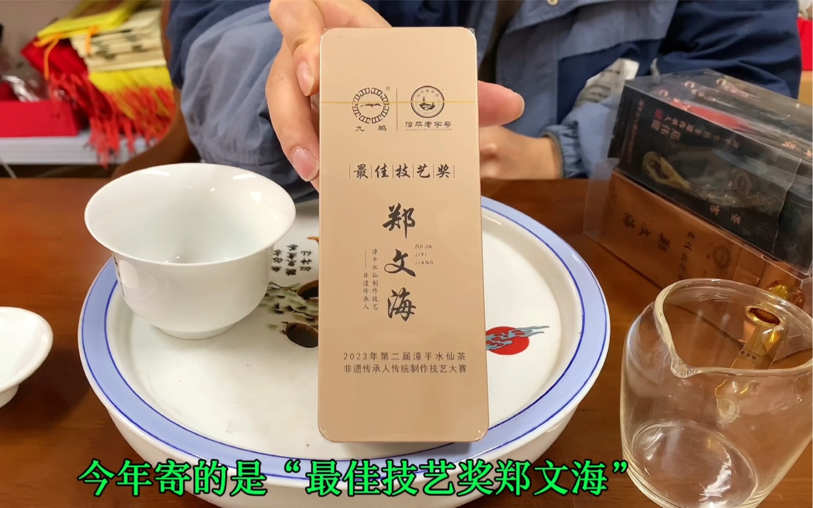 茶评:第二届漳平水仙茶大赛最佳技艺奖哔哩哔哩bilibili