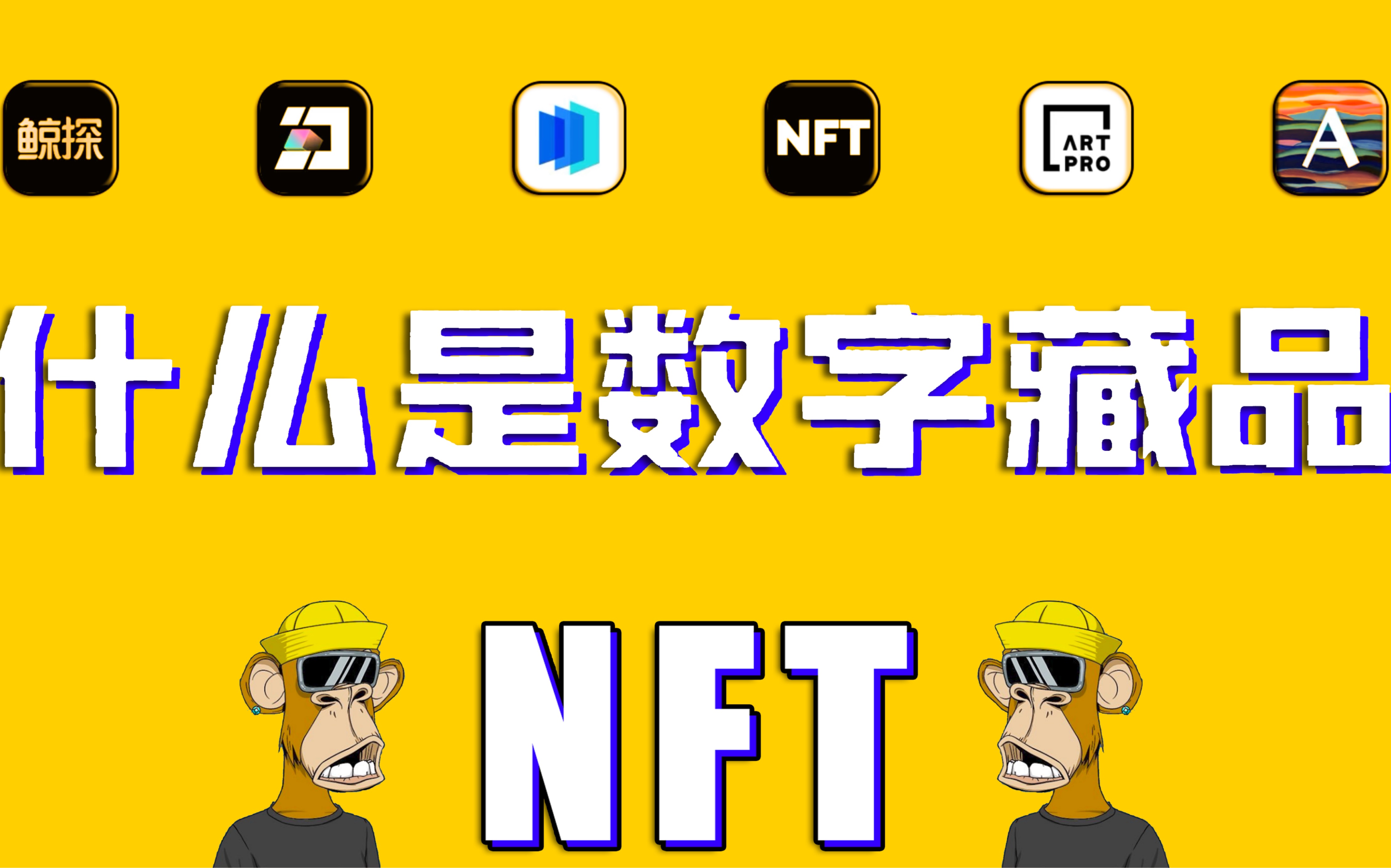 loot nft图片