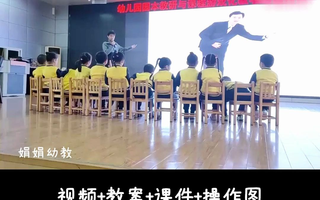 [图]幼儿园优质公开课：大班科学活动《我的身体会说话》#幼儿园公开课#幼儿园#幼儿园优质课#幼儿园优质公开课#幼儿园优秀公开课