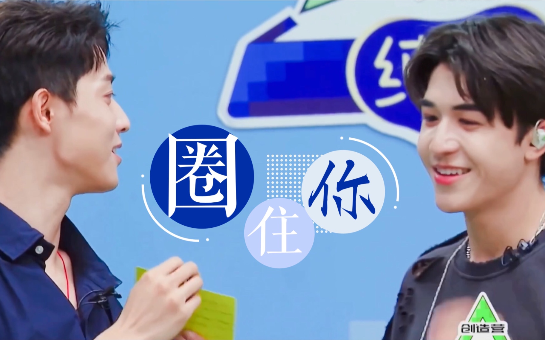 浩吴宇吴宇恒尹浩宇你不一样你是真实可靠的