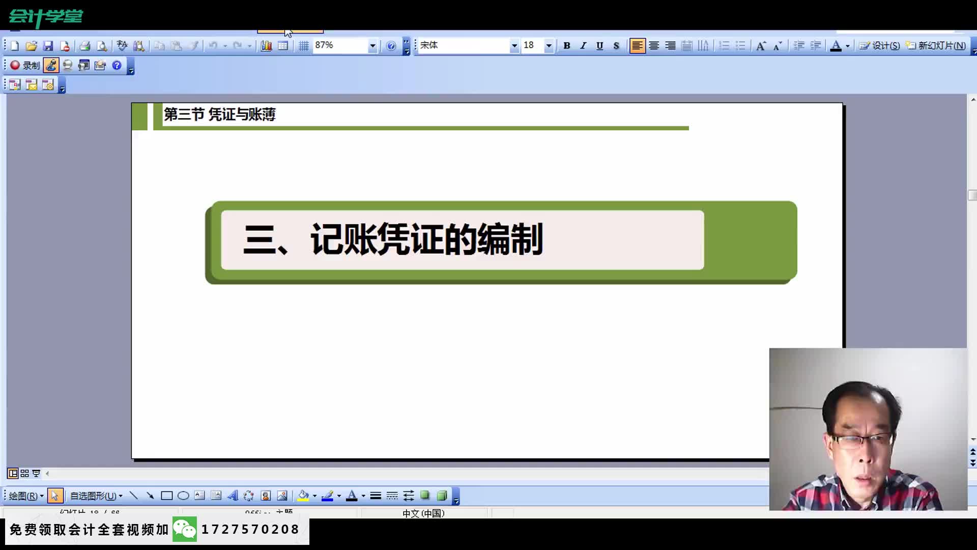 会计凭证打印纸会计凭证过账会计凭证的分类有哪些哔哩哔哩bilibili