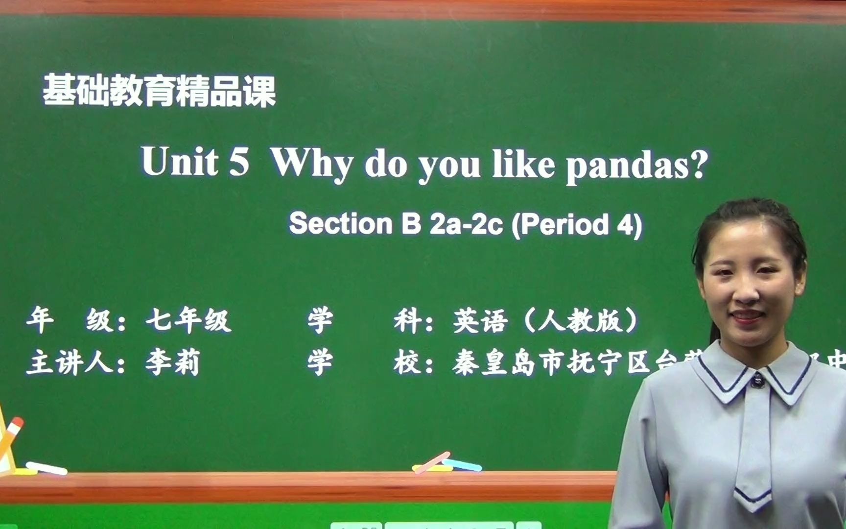 [图]初中英语七年级下册Unit 5 Why do you like pandas? Section B (2a-2c)