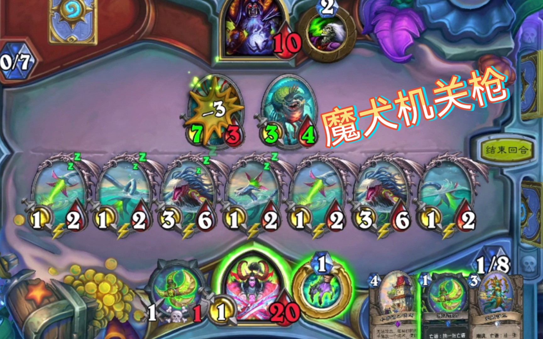 《炉石传说》魔犬瞎