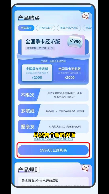 川航随心飞????哔哩哔哩bilibili